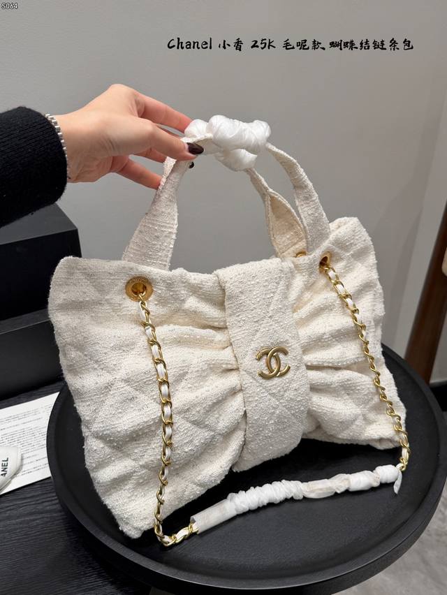 Gift Box Packaging Chanel New Wool Woven Bow Chain Bag My Beloved Little Bag Cha