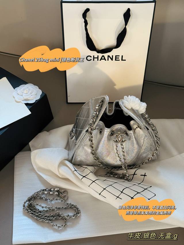 Silver without box Size: 22*15Cm Mini Chanel 25C Hobo Hippie Shoulder Bag 25Bag