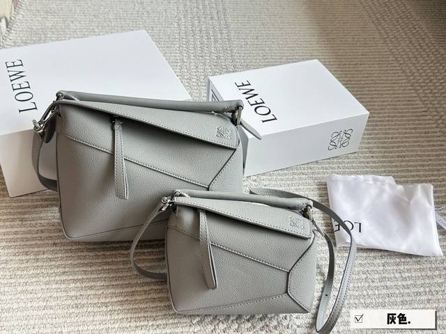 Comes with box Size: 18*11Cm Small 24*15Cm Large Loewe Geometric Puzzle Bag 23