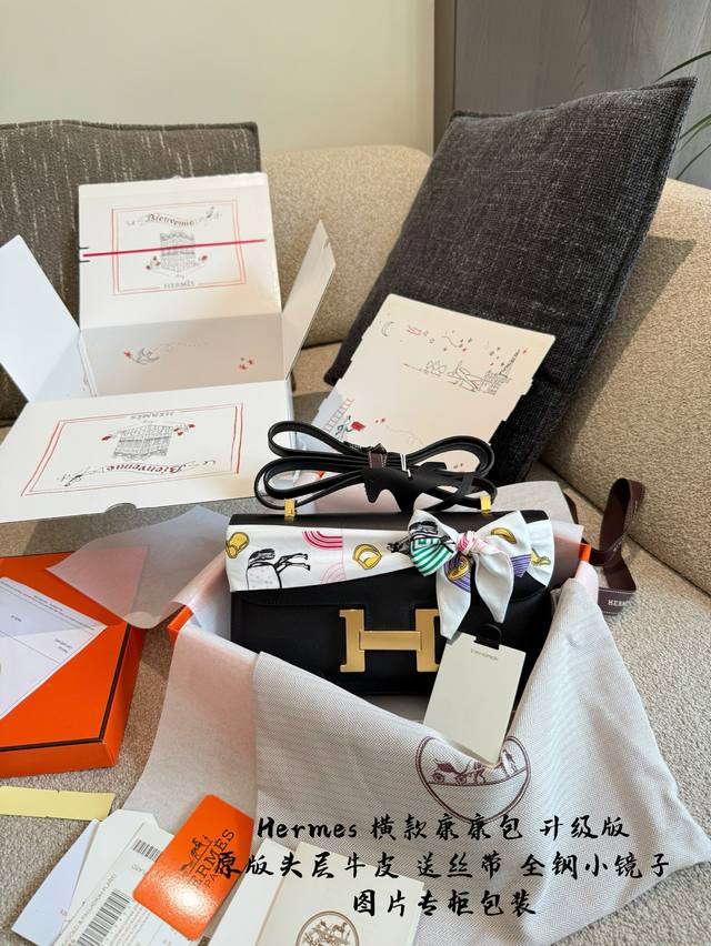 New ribbon and stainless steel small mirror included. [Hermes] Constance horizo