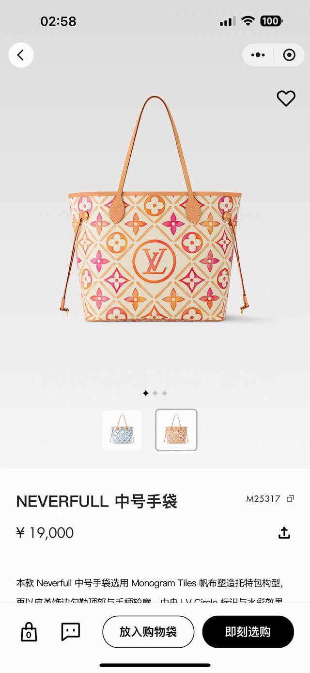 Dynamic Chip M11263 Blue M25317 Red Neverfull Medium Handbag. This tote bag is c