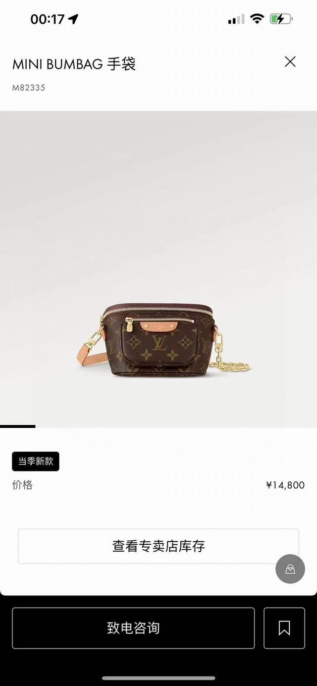 Premium Mb Chip Version Original Leather Mini Bumbag. Model: M82335 Chip Versio