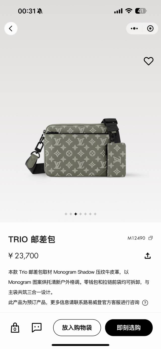 M12490 Top-tier original single-piece men's three-piece messenger bag series wit