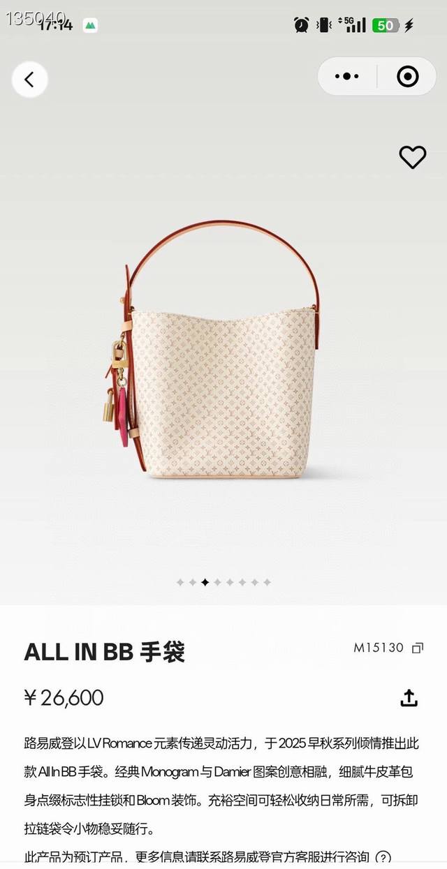 Top-tier original, variable code chip M15130 All In Bb handbag M15130 Dune color