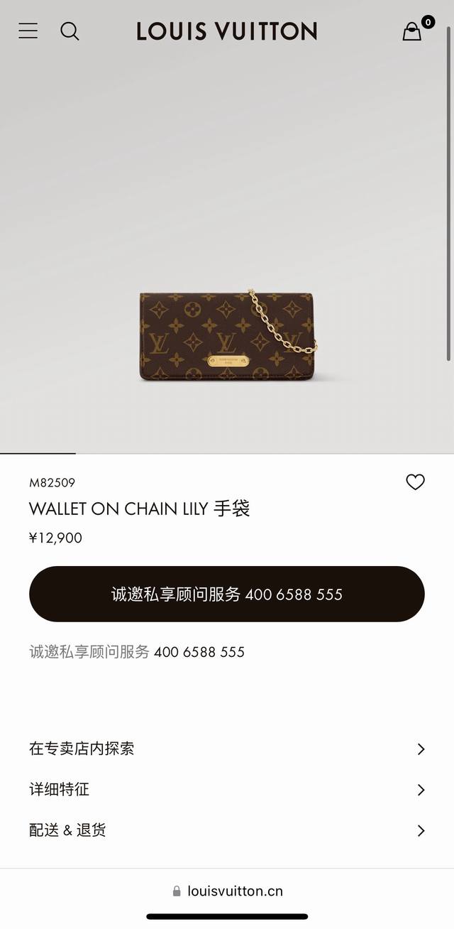 M82509 Top-tier replica Lily Wallet On Chain handbag. The square shape is crafte