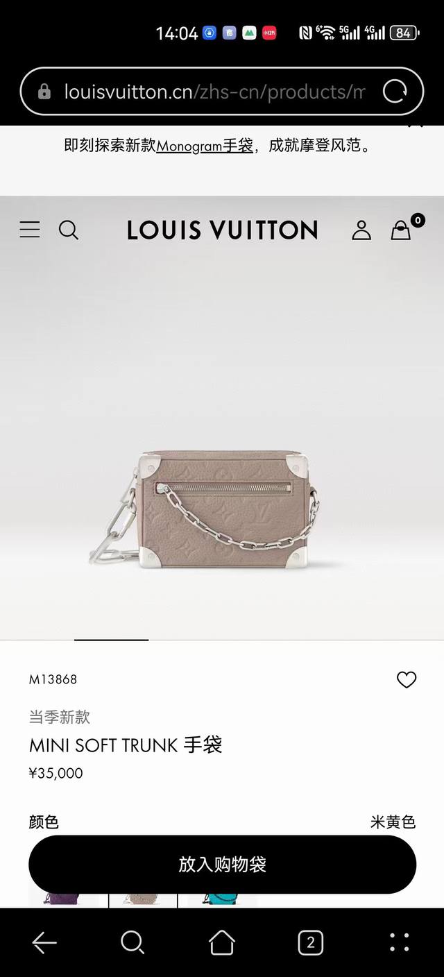 163C01 Chip M13868M12767 M11673 Mint Blue M44735 Black Floral M44480 Monogram M6