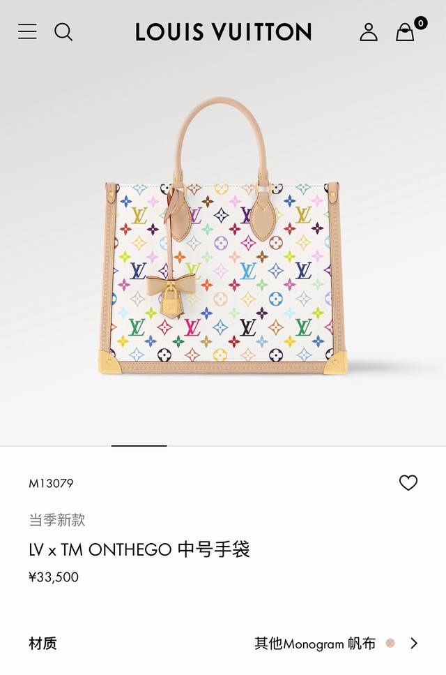 Dynamic 163 Top-tier original M13079 Louis Vuitton x Takashi Murakami reissue se