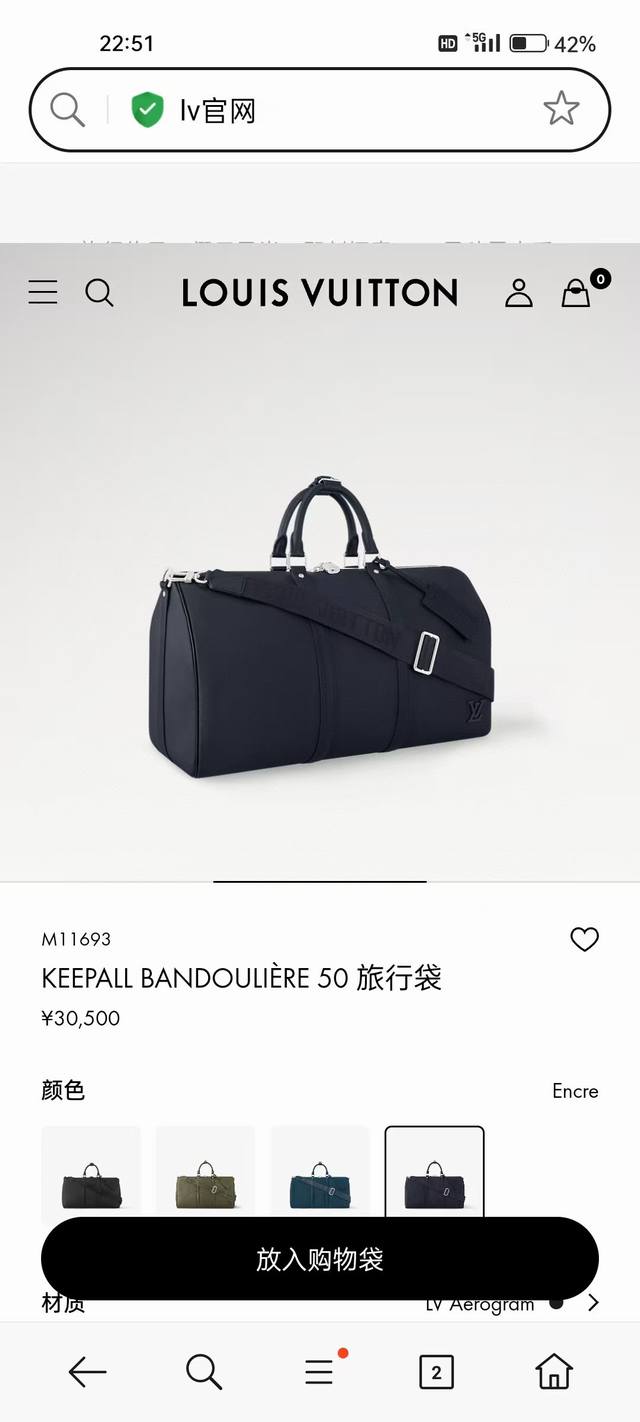 M11693 Top-tier original 163 chip Keepall Bandouli