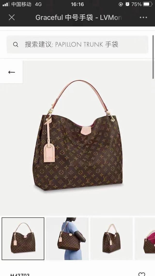 N42233 White Checkered Pink N44045 Non-Checkered Red M43704 Monogram Almond M437