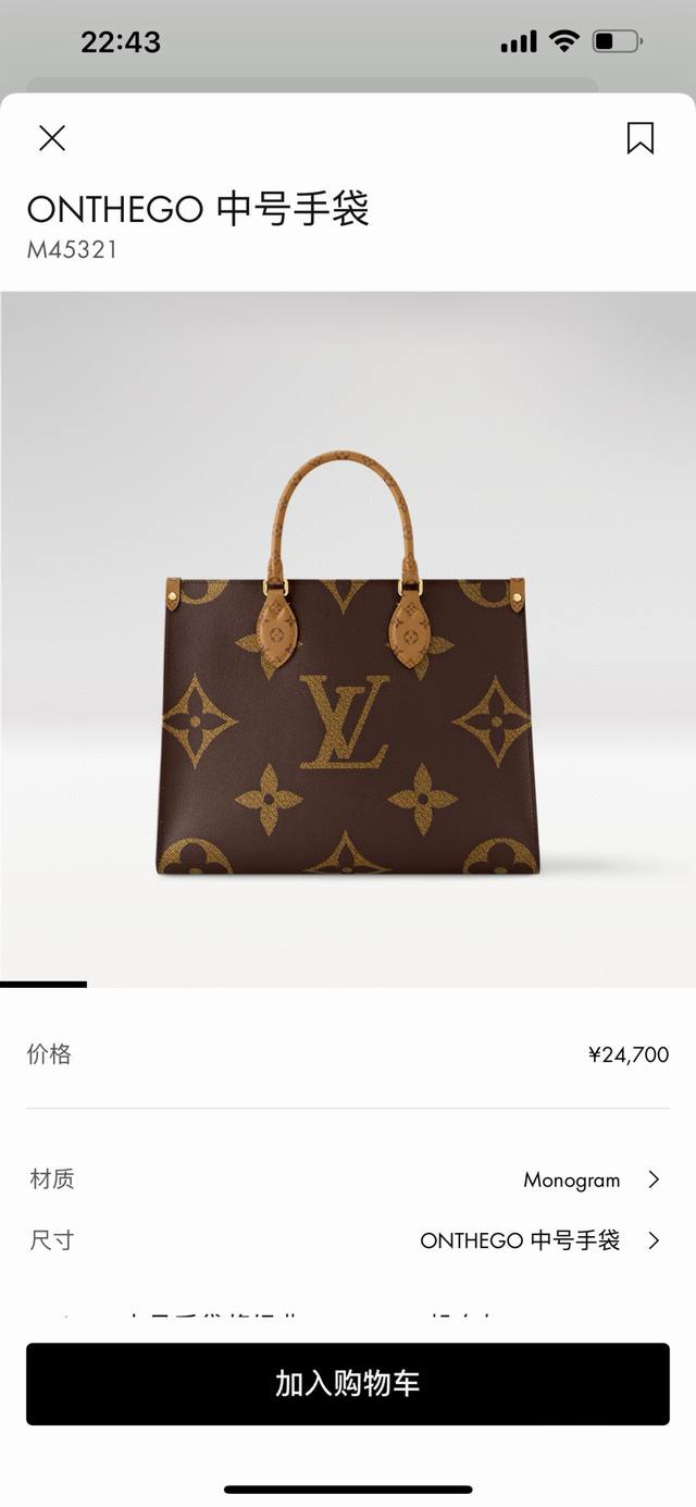 Top-tier original, with a variable code chip. The Onthego medium-sized handbag f