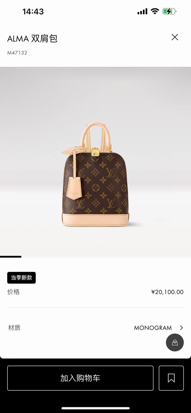 M47132 Top-tier original Alma backpack made a striking appearance on the Spring/