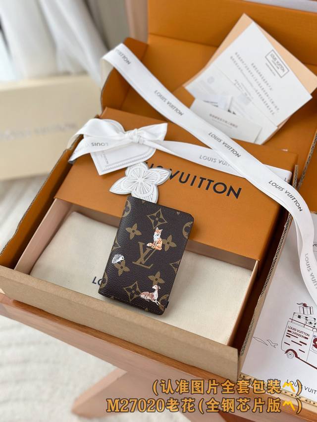 Factory Price p M27020 Monogram Forest Grade A All-Steel Personalized Custom Ve