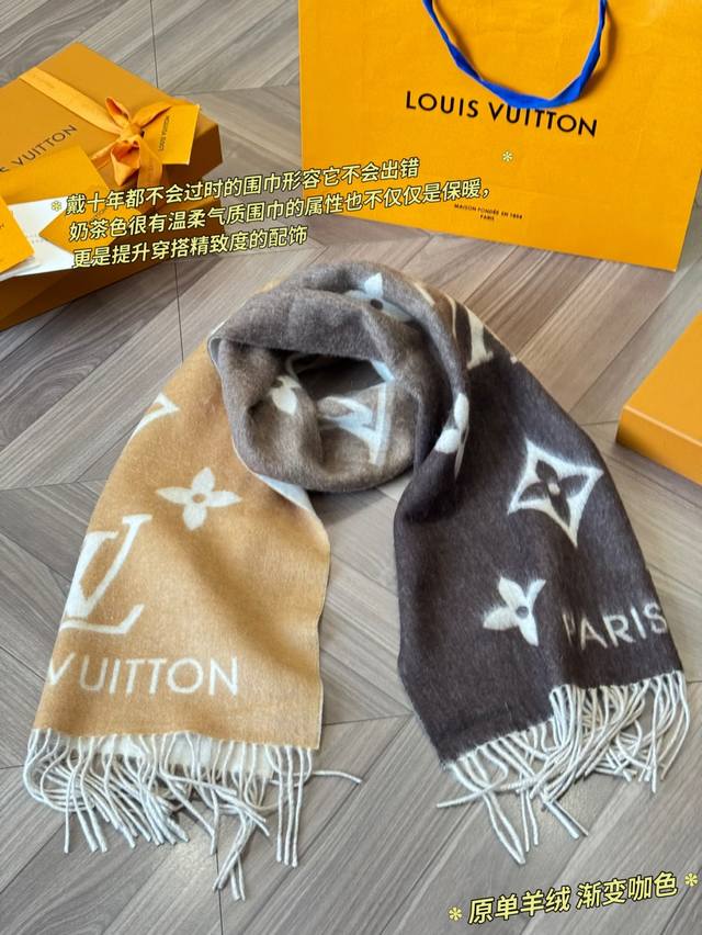 Classic original single-piece cashmere gradient coffee color LV Reykjavik serie