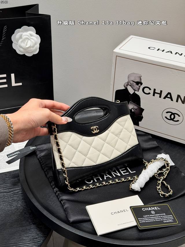 Foldable gift box/airplane box Size: 22*14.5Cm Mini Chanel 23A is worth buying