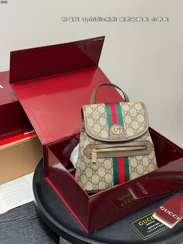 Gift Box Packaging Upgraded Version Gucci 2025 New Ophidia Series Small Backpack