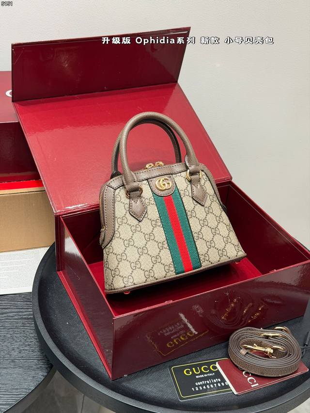 Folding Gift Box Upgraded Version Size: 20*16Cm Gucci Ophidia Shell Bag Shoulde