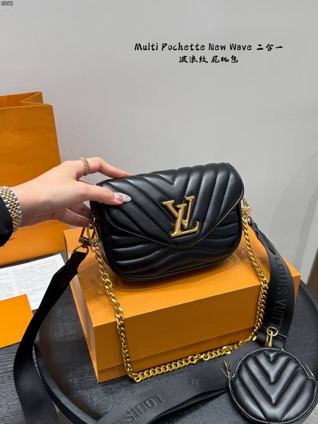 Gift Box Packaging A cute 2-in-1 Lv Multi Pochette New Wave handbag! Constructed