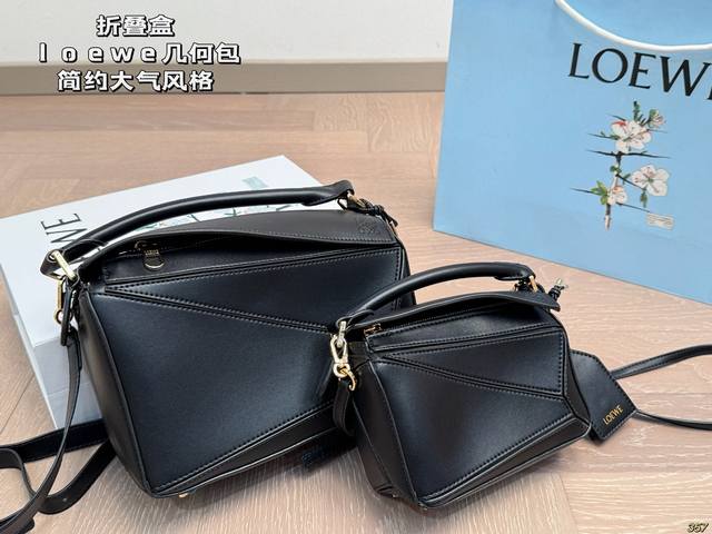 6-color folding box Loewe geometric bag. Simple and stylish with a lightweight