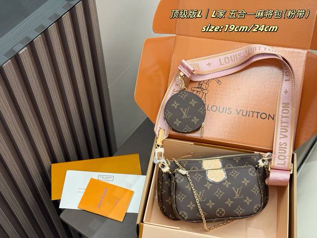 Color-changing leather double box packaging Lv 5-in-1 Mahjong Bag Pink Strap Mu