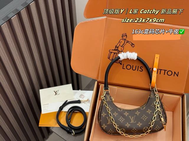 Premium Double Packaging Lv Catchy New Underarm Louis Vuitton's New Catchy! Bea