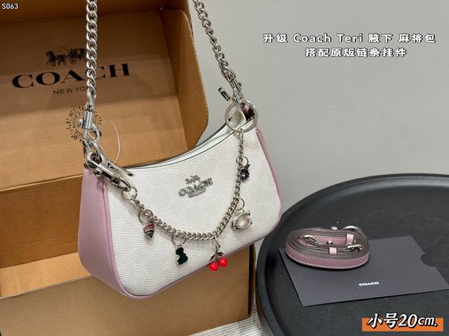 Small gift box packaging Comes with an extension chain charm Coach Teri underarm