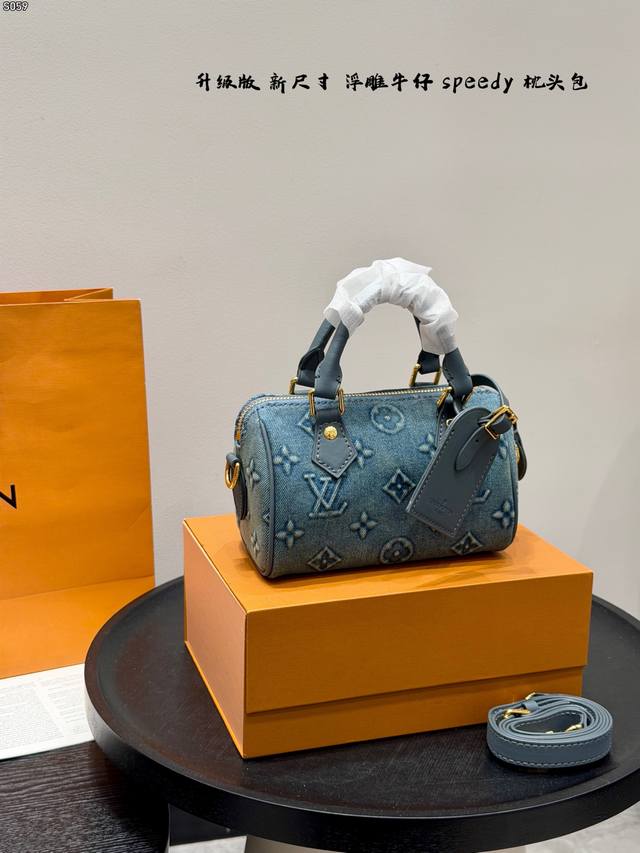 Foldable Gift Box with Chip! New Size is Here! LV Denim Nano Speedy Mini Pillow