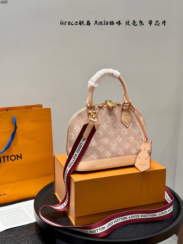 Gift Box With Chip LV