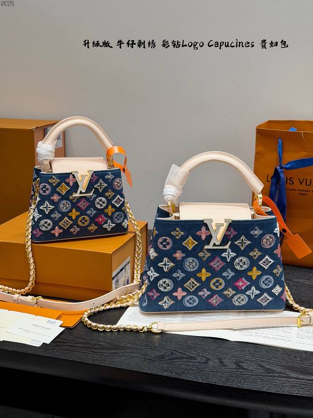 p Gift Box Packaging Upgraded Denim Embroidered Logo 3D Rhinestone Style LV Capu