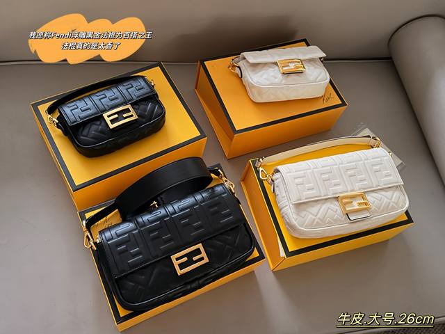 Comes with box Size: 18*10Cm Small 26*16Cm Large Fendi Baguette Bag Can be carr