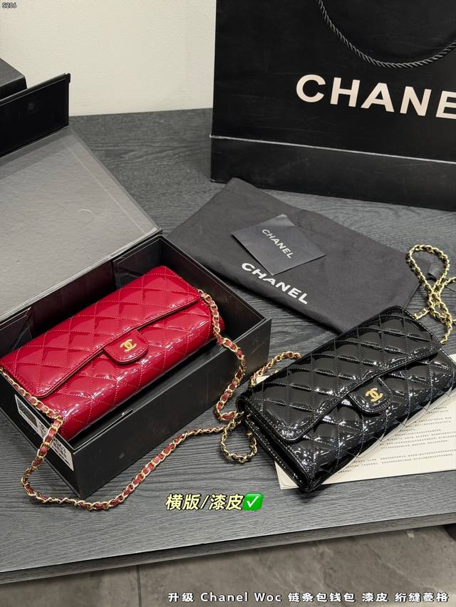 Folding Gift Box Chanel Patent Leather Woc Chain Bag Lucky Bag Chanel Detachabl