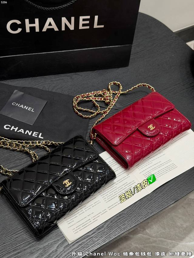 Folding Gift Box Chanel Patent Leather Woc Chain Bag Lucky Bag Chanel Detachabl