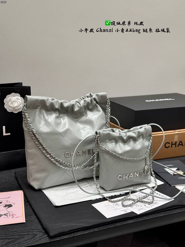 p380 Gift Box Packaging Genuine Calfskin Top-Grade Original Chanel 24K Trash Bag