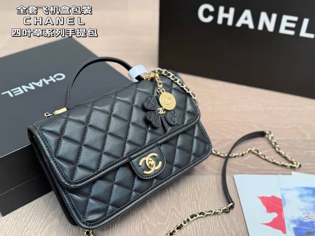 Full set of airplane box packaging Clover series handbag/crossbody bag Don't mi