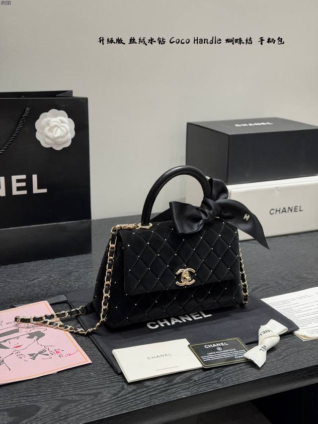 Gift Box Packaging Upgraded Quality Chanel Velvet Rhinestone Cocohandle Handbag,