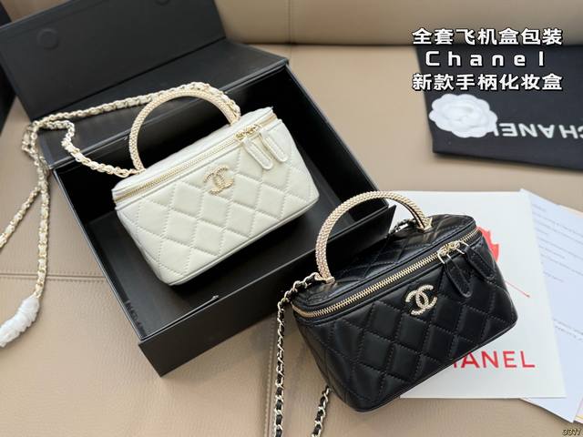 Full set of airplane box packaging Chanel New handle cosmetic case So beautiful
