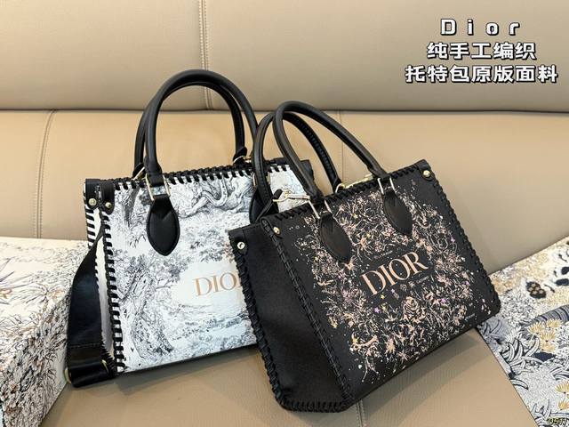 Dior Handmade Woven Tote Bag, Original Fabric, Stylish Design, Available Now in