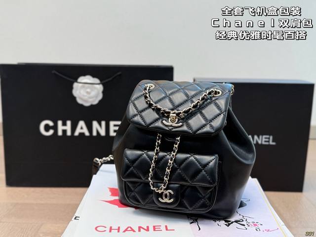 Full set of airplane box packaging Chanel backpack You can only feel its charm
