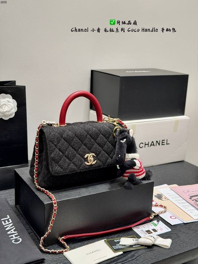 Folding Gift Box Black Horse Pendant 15 Upgraded Quality Chanel Felt Series Coc