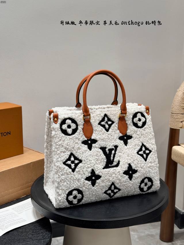Lv Teddy Onthego Tote Bag, white lamb's wool with Monogram print, the teddy bear