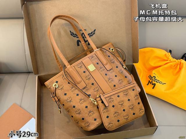 Airplane Box Mcm Tote Bag Mother and Daughter Bag