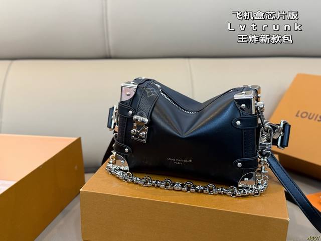 Airplane box chip version Lv's new Trunk bag Gu Ailing's runway mini soft case