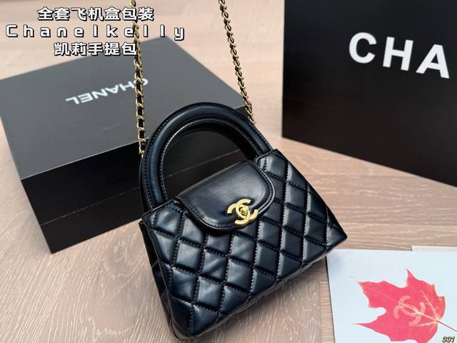 Full set of airplane box packaging Chanel Kelly handbag Fashion is a cycle The