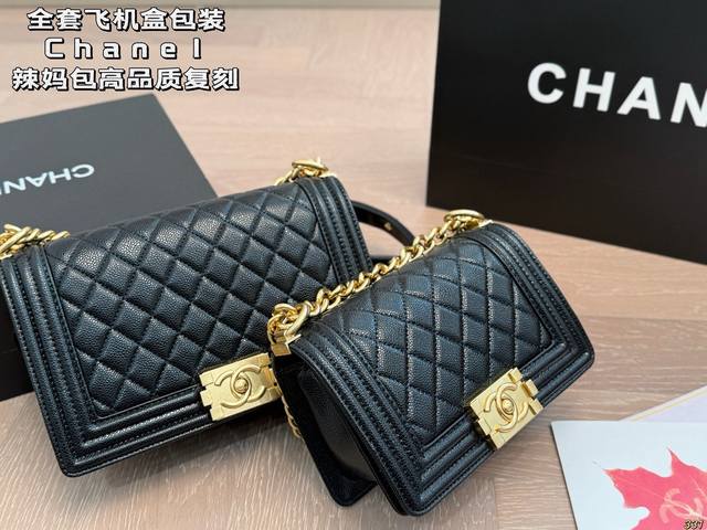 Full set of airplane box packaging High-quality replica of a hot mom bag Chanel