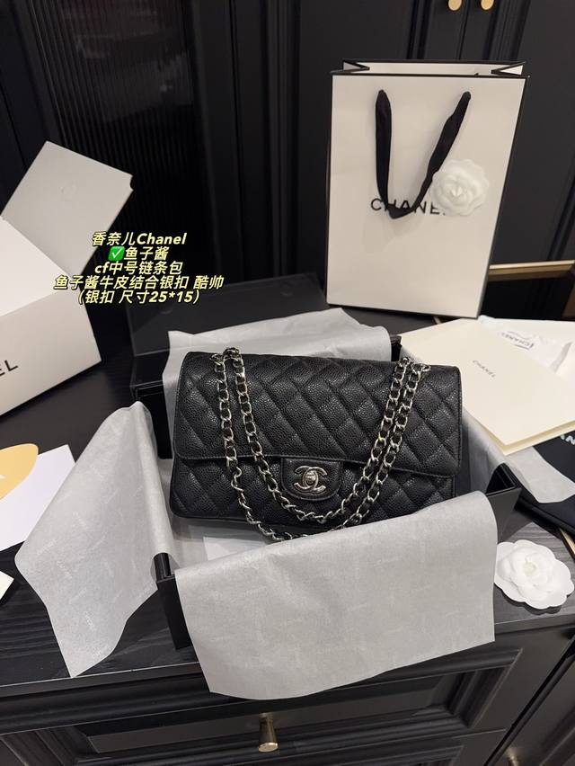 Caviar full set packaging size 25*15 Chanel CF medium chain bag The Chanel CF h