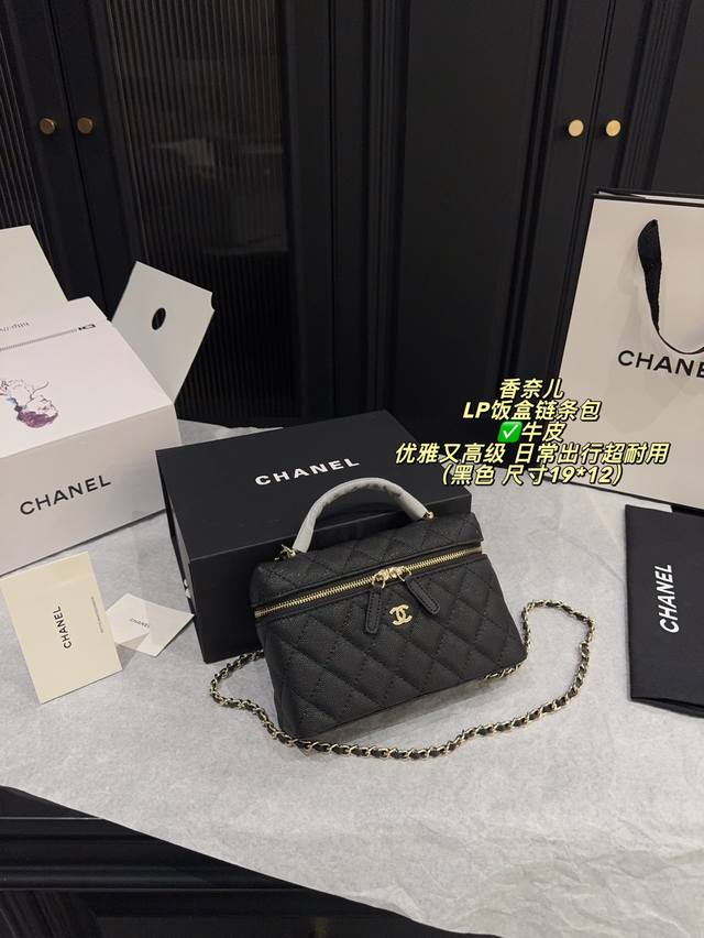 Cowhide leather, no box, size 19*12 mm. Chanel LP lunchbox chain bag. Classic b