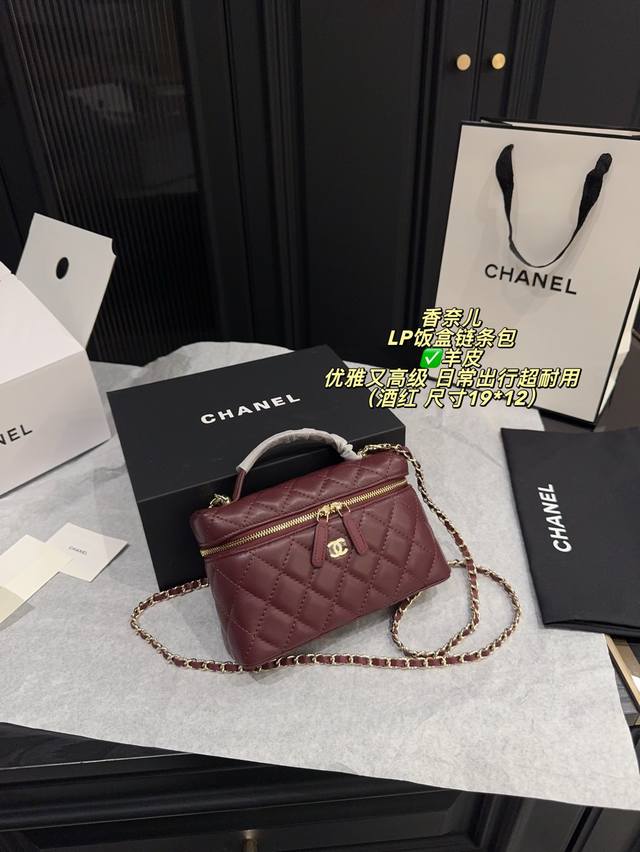 Lambskin, no box, size 19*12 mm. Chanel LP lunchbox chain bag. Classic black wi