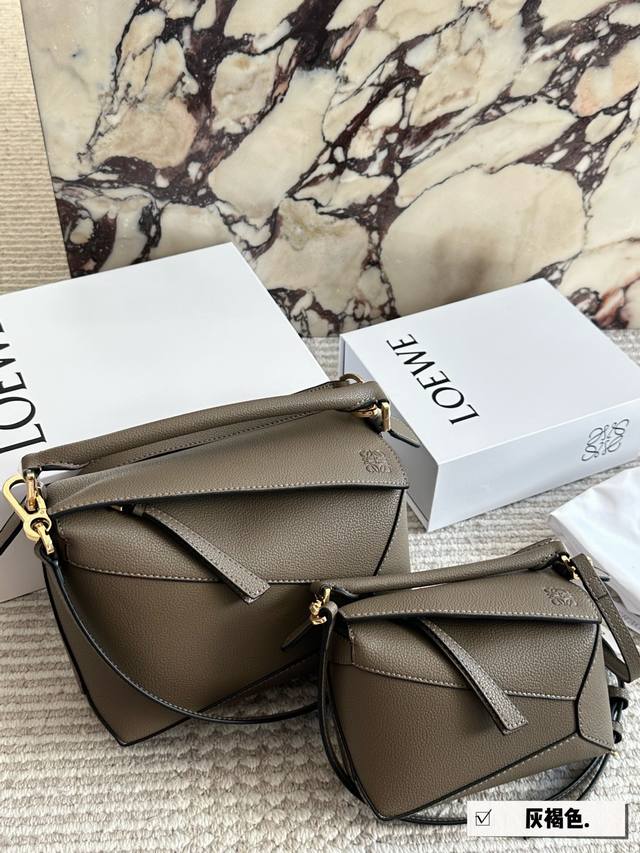 Box included. Size: 18*11cm (Small), 24*15cm (Large). Loewe geometric puzzle bag